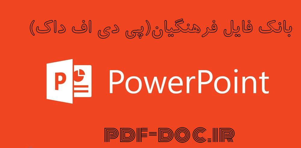 دانلود پاورپوینت ریاضی اول ابتدایی تم 8